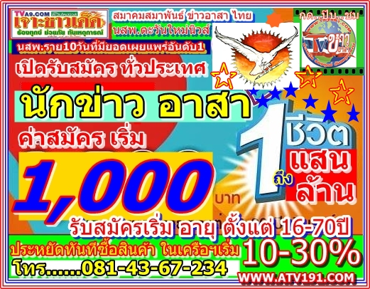 สนใจสมัครทำงานกับทีมงานคุณภาพ