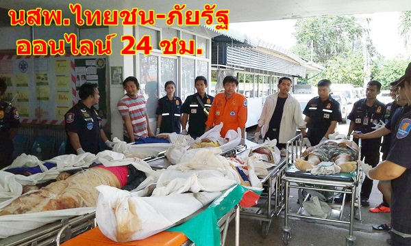  ปราจีนบุรี - ชนวินาศ หลายคันชาวบ้านบอก เฮี้ยนหน้าศาลพ่อโทนสองวันชนกันตาย 11 ศพ
