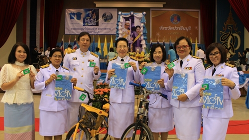  ปราจีนบุรี-ผว.จ.ปราจีนบุรีนำข้าราชการและพสกนิกรร่วมลงนามถวายพระพรและมอบเสื้อพระราชทาน BIKE FOR MOM