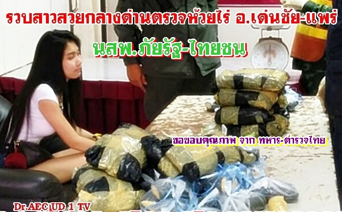 ข่าวรั่ว