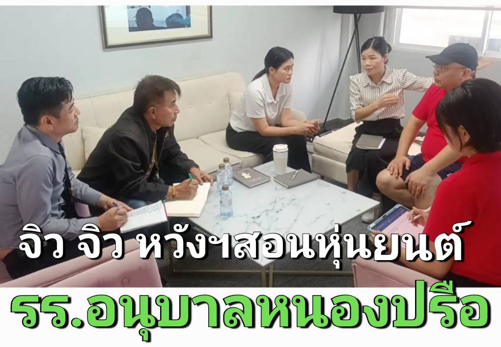 BIGHOUSEKEEPER และบริษัท จิวจิวหวัง ซาร์ริตี จัดสอนเยาวชนสร้างออกแบบหุ่นยนต์ใช้อนาคต