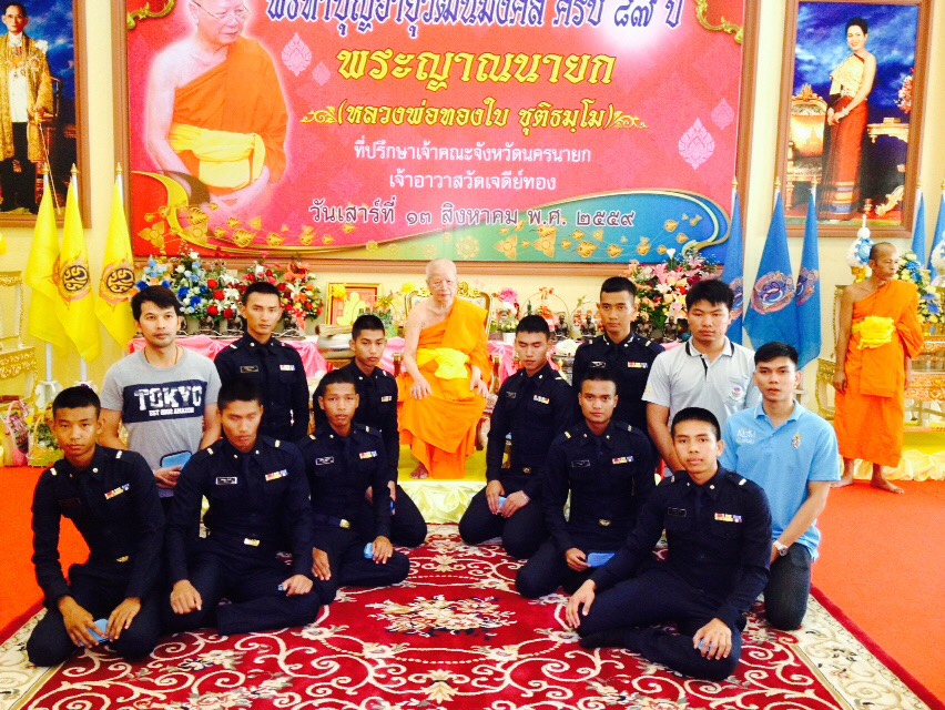  นครนายก – พิธีทำบุญอายุวัฒนมงคล(หลวงพ่อทองใบ)เกจิดังจ.นครนายก