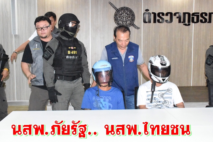  จับแล้ว2หนุ่มโหดหนีซุก อำนาจฯหลังขับรถปาดหน้ายิง ทายาทโรงโม่หินชลบุรี บาดเจ็บสาหัส วกรถมาจ่อปืนจะยิง แต่แฟนสาวนั่งข้างยกมือไหว้ขอชีวิต 