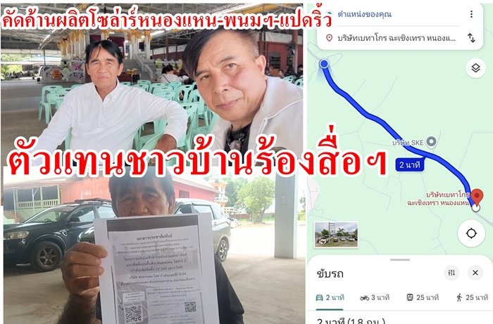 โรงงานหากสร้างห่างชุมชนไม่ถึง2กม.