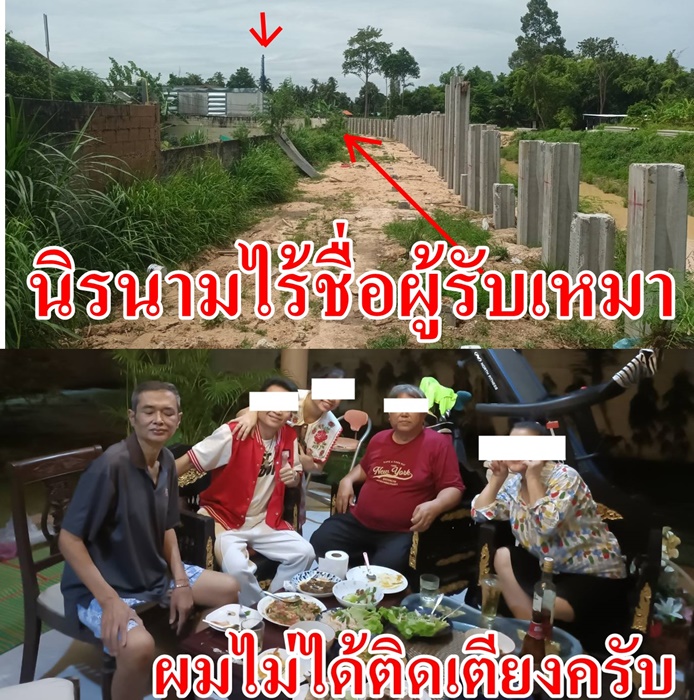 หรือ?ชีวิตคนพลัดถิ่น อาศัยชลบุรี.จะไร้ค่า #อดีต ผอ.ซี8 ครูจ.อุบล โร่แจ้งความ น้องชายดับปริศนา
