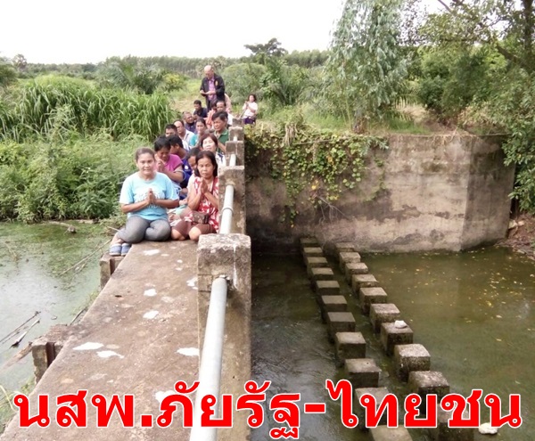 ชาวบ้านคลองยางร้องสื่อสระแก้ว หลังจากได้รับความเดือนร้อนที่โรงงานอุตาสหกรรมในจังหวัดสระแก้ว ปล่อยน้ำเสียลงสู่คลองยาง