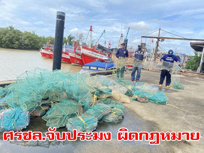  ศรชล. บูรณาการตรวจจับลักลอบทำประมงผิดกฏหมาย