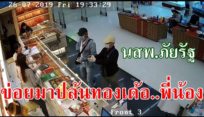 2โจรบุก ปืนจ่อหัวพนง. ปล้นร้านทองกว่า 1 นาที กวาดสร้อยหอบหนีกว่า300บาท