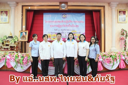  พิธีโครงการอบรมเชิงปฏิบัติการ
