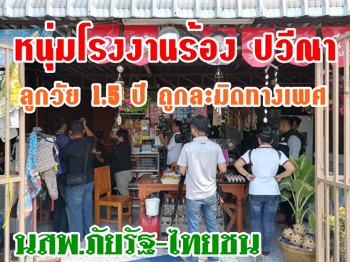 สองสามีภรรยาร้อง 