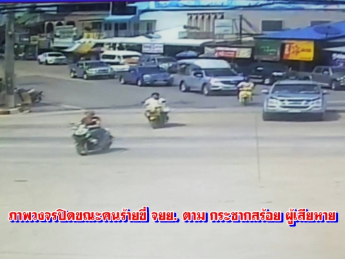 ปราจีนบุรี-ตร.ตามรวบคนร้ายขี่จักรยานยนต์ประกบกระชากสร้อยที่ประจันฯ หลังที่มีการนำภาพไปแชร์ผ่านสังคมออนไลน์