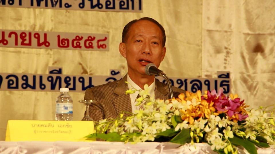 ศูนย์ดำรงค์ธรรมศูนย์ปลดทุกข์ 