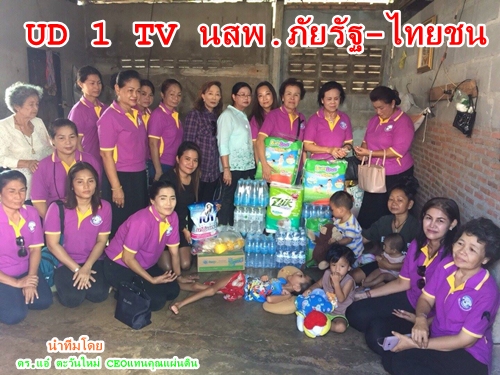   ท่าเรือแหลมฉบัง ร่วมกิจกรรมกลุ่มพัฒนาสตรีนครแหลมฉบัง บริจาคสมทบผู้ป่วย พื้นที่ตลาดอ่าวอุดม-ซากยายจีน